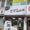 염색이야기 옥천점 네이버블로그