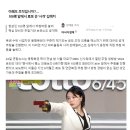 MBC 로또 빙송논란-이래도 조작입니까? 100명 앞에서 로또 쏜 사격 김예지 이미지