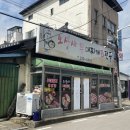 안오상사 | [오송] 오송역 근처 부대찌개맛집 오상사부대찌개전골