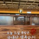 둔전족발 이미지