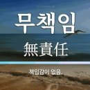 만약 이종회원님들 누군가에 배우러 왓는데 , 군대놀음하고 거의 방치하면 기분 어떠신지? 외부에는 보여주식, 지 좋은걸로 자리 비우는 이미지