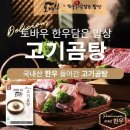 한우담