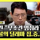 한문철의 블랙박스 리뷰 하이라이트 ＂안 멈추면 신호위반＂ 대법원의 판결대로 '황색불'에 멈췄는데 죽을 뻔했다? 영상 이미지