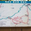 백운산(포천) 산행후기 이미지