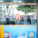 금성칡냉면 이미지