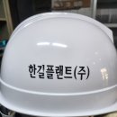 한길플랜트(주) - 서구 | 한길플랜트(주)