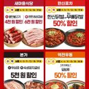 백종원 더본코리아 6월 릴레이 할인전 2주차