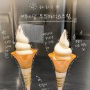 백미당현대동대문점