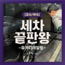 유카디테일링 이미지