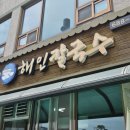 해인목장 이미지