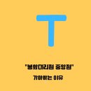 에스케이텔레콤봉화