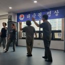 김지룡태극권