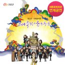 클릭 국악속으로 이미지