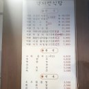백지연식당 이미지