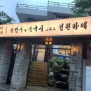 밀밭정원 이미지