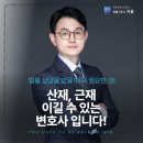 법률사무소 지율 이미지