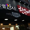 농협안심한우마을(독산점)