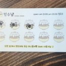빙수냥 이미지