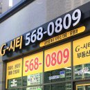 G공인중개사사무소 이미지
