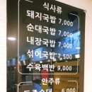 김부자돼지국밥 이미지