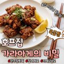 사세 치킨 가라아게 VS 상도 가라게, 유통 10년 베테랑의 냉동 치킨 끝장 비교!