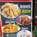 화통치킨 이미지