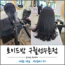 로이드밤구월선수촌점