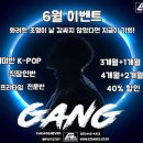 다이어트 댄스(6월) 이미지