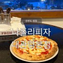 평창 대관령 맛집 나폴리피자 실버벨교회 피자 주말 솔직후기