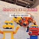 고고플레이 이미지