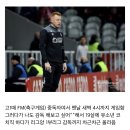 요즘 유럽에서 나름 핫한 축구 감독ㅋㅋㅋㅋ.jpg 이미지