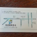 대동할매국수 이미지