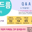 폴리한의원 이미지