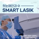 첫눈애안경이랑콘택트 이미지