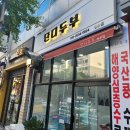 단디두부 이미지