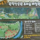 원적산공원 유아숲체험원 이미지