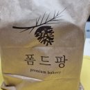 던킨도너츠 부천역 | 부천빵지순례 부천역 폼드팡 후기 내돈내산