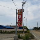 꽃다리식당 이미지