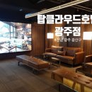스위트 클라우드 | [광주 가족숙소 추천] 탑클라우드호텔 광주점 패밀리 스위트 트윈 4인 가족 솔직 후기 (침구&로비 대만족!)