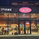 두루치기김치찌개 이미지