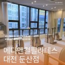 41190-01-07-294 | 둔산 메디앤컬필라테스 디데일한 자세교정 재활필라테스 후기