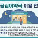 구산약국 이미지