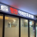 용산 정진이비인후과 내돈내산(밤에 잠을못잘정도록 인후통, 목통증, 편도염증상, 편도염 치료방법...