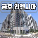 정자동 복합시설_b1~15층 | 수원 고색 금호 리첸시아 퍼스티지 분양가 모델하우스 위치