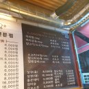 백두산양꼬치 이미지