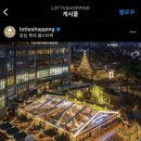 서울 크리스마스 명동 롯데백화점 본점 레터하우스 크리스마스 트리 점등시간 포토존 후기