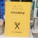 영도 속눈썹 잘하는 뽀영뷰티