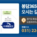 봉담삼육오웰의원 네이버블로그
