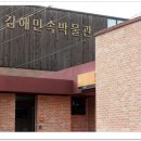 김해민속박물관 이미지