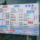 남해바다횟집 이미지